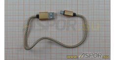 Кабель ASPOR A173, micro USB, золото
