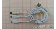Кабель ASPOR AC-21, 3 в 1 - Lightning/Type-C/Micro USB, белый
