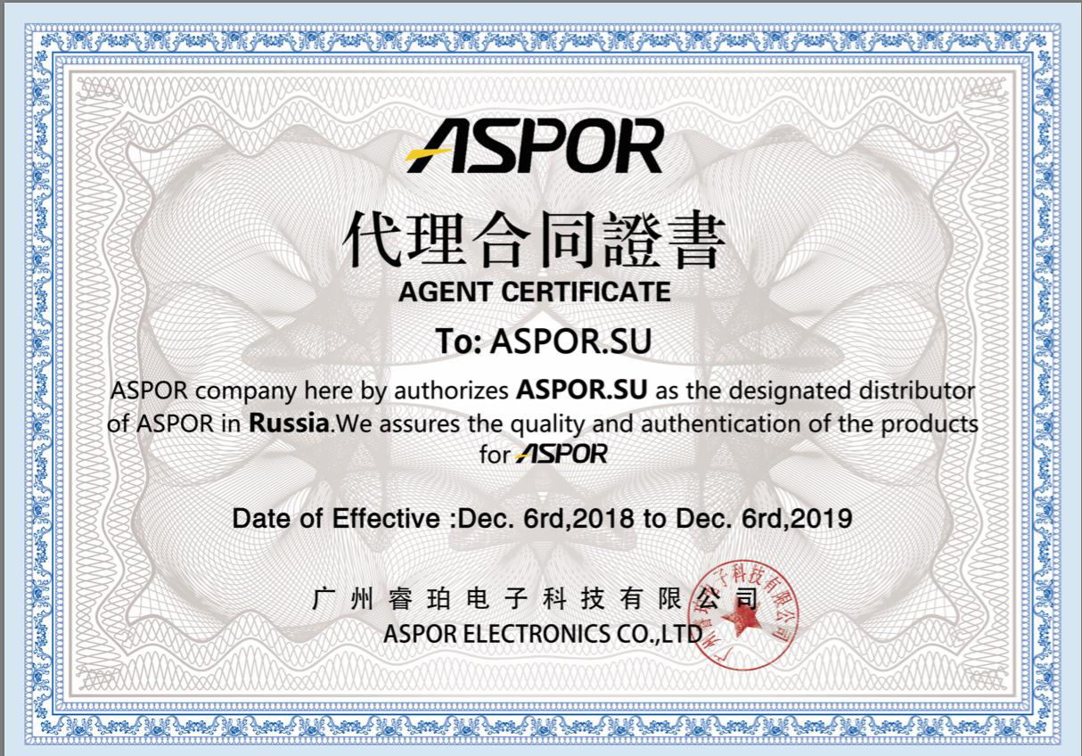 Сертификат ASPOR